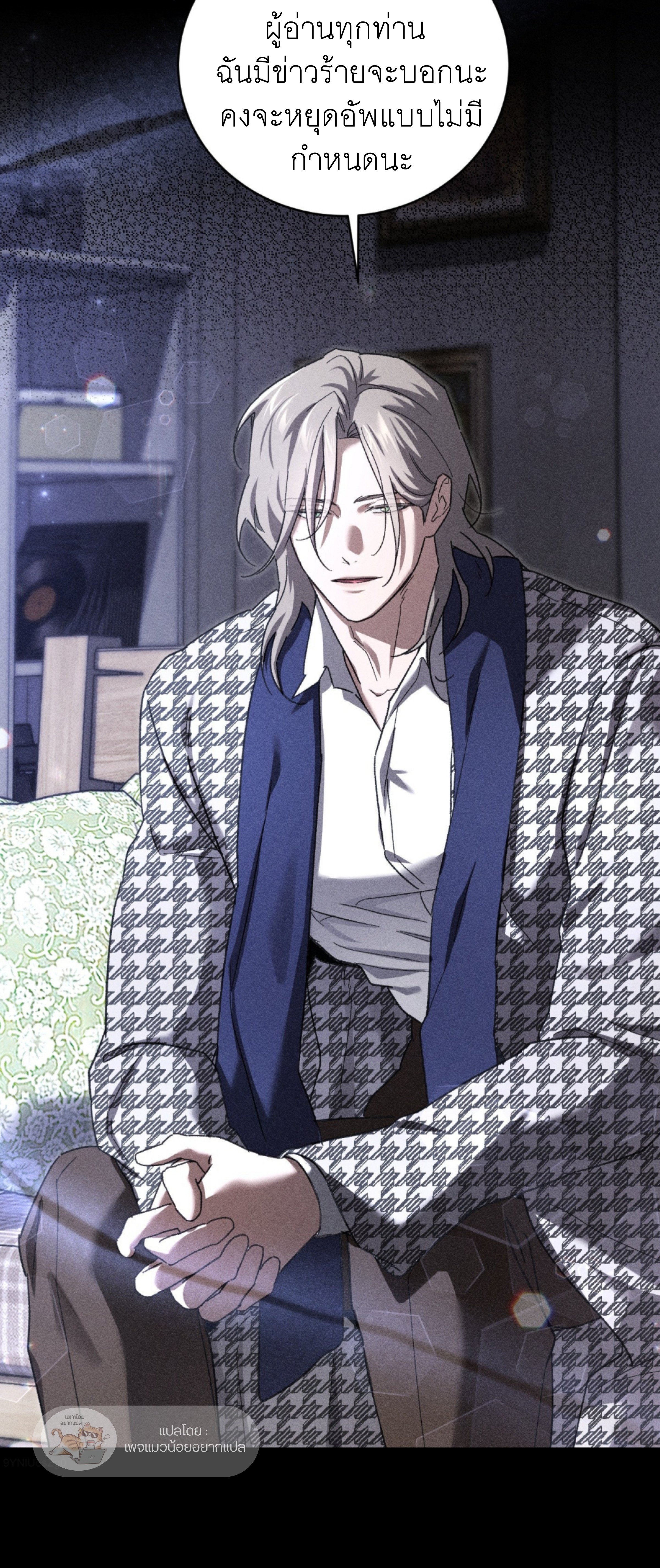 โอเมอร์ตา Omerta (BL) ตอนที่ 28.1 - รูปที่ 2